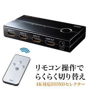 4K対応 HDMIセレクター 3入力1出力 リモコン付き 手動切り替え 2160p/30Hz対応 [400-SW019]