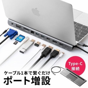 スタンド型 ドッキングステーション USB Type-C接続 USB A HDMI DisplayPort VGA 有線LAN カードリーダー [400-VGA017]