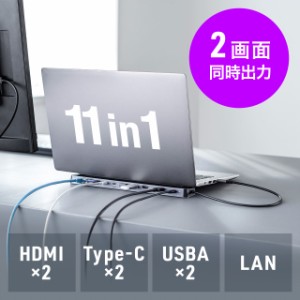 ドッキングステーション HDMI2つ 4K 2画面出力対応 USB-C接続 USB PD100W対応 10in1 Win/Mac対応 ケーブル一体型 コンパクトサイズ[400-V