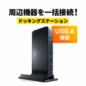 ドッキングステーション 縦型スタンドタイプ USB A接続 HDMI VGA対応 QWXGA(2048×1152) 10in1 USB3.0×3 USB2.0×2 LAN 音声出力 マイク