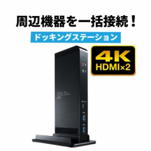 ドッキングステーション 4K対応 縦型スタンドタイプ  USB A接続  10in1 HDMI×2 Type-C USB3.0×2 USB2.0×2 LAN 音声出力 マイク入力[40