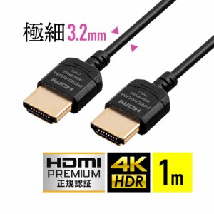 Premium HDMIケーブル スーパースリム 1m ブラック Premium HDMI認証品 4K/60Hz 18Gbps HDR対応[500-HD026-10]