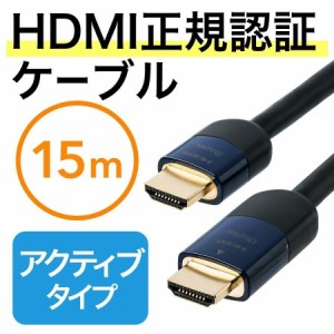 アクティブ HDMIケーブル 15m 4K/30Hz対応 イコライザー搭載 HDMI認証品 ブラック[500-HDMI013-15]