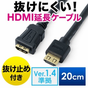 ラッチ付き HDMI 延長ケーブル 20cm 4K/30Hz ブラック[500-HDMI014-02]