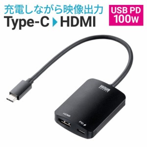 USB Type C HDMI変換アダプター 4K/60Hz HDR対応 USB PD100W ケーブル長20cm[500-KC038]
