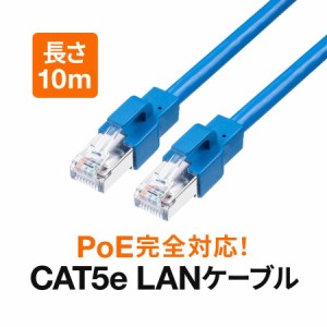Cat5e LANケーブル 10m 単線 PoE対応 24AWG SFUTP ブルー[500-LAN5SPOE-10]