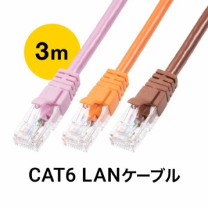 Cat6 LANケーブル 3m より線 ストレート結線[500-LAN6T03]