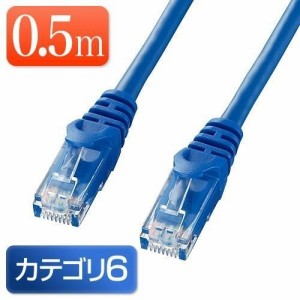 Cat6 LANケーブル 0.5m カテゴリー6 薄型 ブルー ホワイト [500-LAN6Y005]