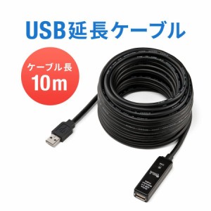 USB延長ケーブル 10m USB2.0 Aコネクタ オス メス アクティブリピーターケーブル [500-USB005]