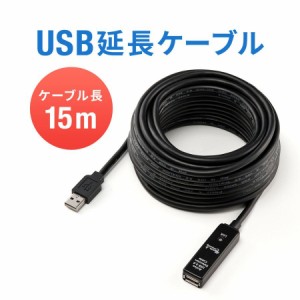 USB延長ケーブル 15m ブラック USBケーブル [500-USB006]