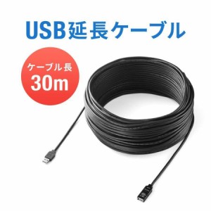 USBケーブル USB延長ケーブル（30mUSB2.0ブラック）[500-USB007-30]