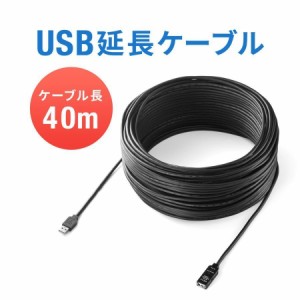 USBケーブル USB延長ケーブル（40mUSB2.0ブラック）[500-USB007-40]