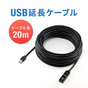 USB延長ケーブル 20m USB2.0 USB Aコネクタ アクティブリピーターケーブル ブラック [500-USB007]