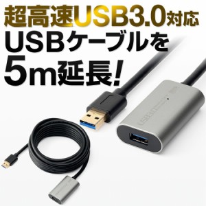 USB3.0リピーターケーブル 5m アクティブタイプ USB延長ケーブル[500-USB046]