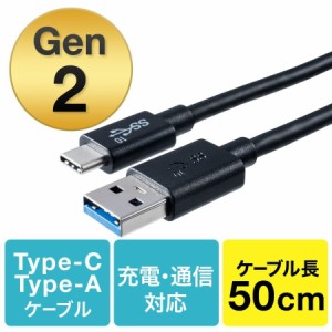 USB Type-Cケーブル USB3.1 Gen2 Type-Cオス/USB Aオス USB-IF認証品 0.5m ブラック[500-USB053-05]