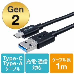 USB Type-Cケーブル USB3.1 Gen2 Type-Cオス/USB Aオス USB-IF認証品 1m ブラック[500-USB053-1]