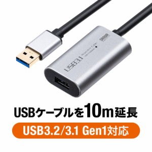 USB延長ケーブル 10m USB3.0/USB 3.2/3.1 Gen1 アクティブタイプ ACアダプタつき セルフパワー[500-USB068]