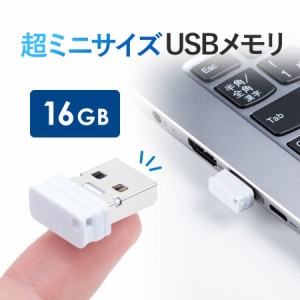 超小型 USBメモリー 16GB USB3.2 Gen1 USB Aコネクタ キャップ式 ホワイト[600-3UP16GW]