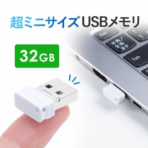 超小型 USBメモリー 32GB USB3.2 Gen1 USB Aコネクタ キャップ式 ホワイト[600-3UP32GW]