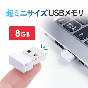 超小型 USBメモリー 8GB USB3.2 Gen1 USB Aコネクタ キャップ式 ホワイト[600-3UP8GW]