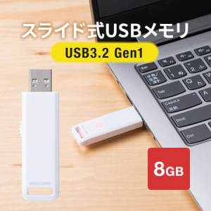 USBメモリ 8GB スライド式コネクタ USB3.2 Gen1 USB Aコネクタ ホワイト[600-3USL8GW]