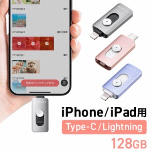 Lightning/Type-C USBメモリ 128GB グレー ローズゴールド バイオレット iPhone Android 対応 MFi認証 バックアップ iPad USB 10Gbps Pic