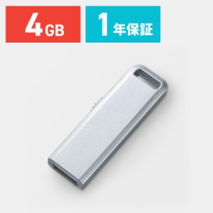 USBメモリー 4GB スライドコネクター シルバー USBフラッシュメモリー [600-UL4GSV]