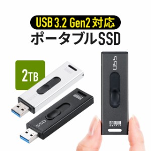 スティック型SSD 外付け USB3.2 Gen2 小型 2TB テレビ録画 ゲーム機 PS5/PS4/Xbox Series X スライド式 直挿し ブラック シルバー[600-US