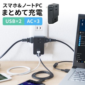 USBつき 電源タップ コンセント×3 USB×2 2.4A出力 ブラック スマホ タブレット USB充電器  [700-AC016BK]