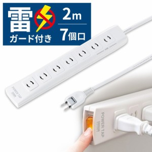 電源タップ 抜け止めコンセント 7個口 2m 一括集中スイッチ 固定用マグネット 雷ガード [700-TAP033]