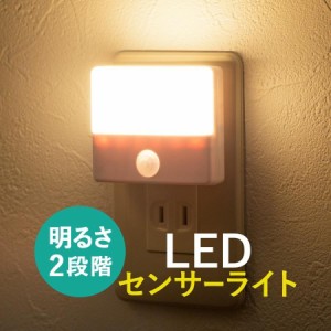 人感センサー LEDライト コンセント接続 自動点灯 薄型 ナイトライト [800-LED026]