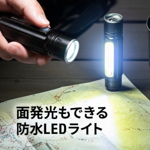 LEDライト USB充電式 防水 IPX4 最大180ルーメン 小型 ハンディライト COBチップ マグネット 吊り下げフック内蔵 [800-LED028]