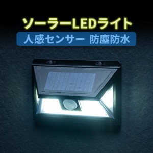 人感 LEDセンサーライト ソーラー充電式 屋外用 壁設置 防水防塵 IP54 300ルーメン LEDライト[800-LED036]