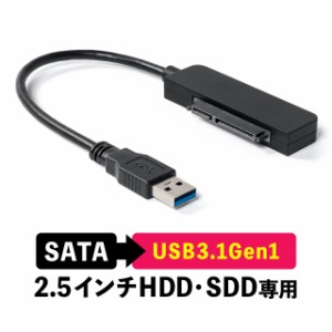 SATA - USB3.0 変換ケーブル UASP対応 2.5インチ Serial ATA SSD HDD 接続[800-TK030]