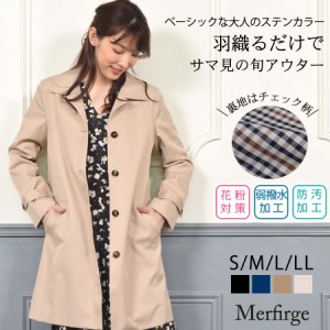 ステンカラーコート 裏地 チェック柄 【花粉対策・弱撥水加工】(lc3169)[Merfirge]