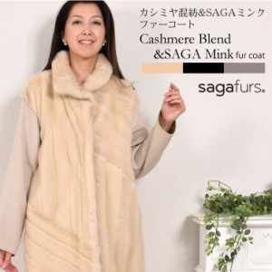 SAGA ミンク カシミヤ カシミア  コート  (MC2966)