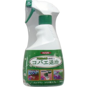 ムシクリン コバエ用スプレー 400mL 4906015044229 普通郵便のみ送料込