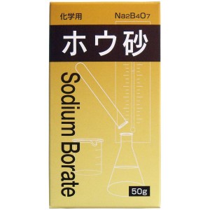 化学用 ホウ砂 50g 4962431000454 普通郵便のみ送料込