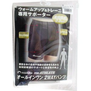 オールインワン 2WAYパンツ ブラック LLサイズ　ウォームアップ&トレーニング専用サポーター 普通郵便のみ送料無料