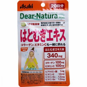 サプリ アサヒ ディアナチュラスタイル はとむぎエキス 20日分 40粒入 普通郵便のみ送料無料