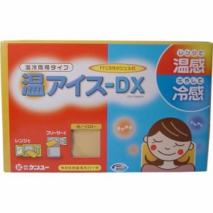 温アイス-DX　温冷両用やわらか枕　イエロー 普通郵便のみ送料無料