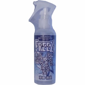 FREEZY　爽快クーリングミストスプレー　150mL 普通郵便のみ送料無料