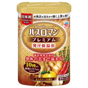 バスロマン プレミアム 発汗保温浴 薬用入浴剤 600g 普通郵便のみ送料無料