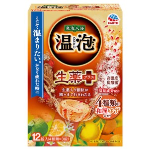 温泡 ONPO 生薬プラス 発泡入浴 和漢ゆずの香り 45g×12錠 普通郵便のみ送料無料