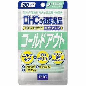 サプリ DHC コールドアウト 60粒/30日分 IS01 普通郵便のみ送料込