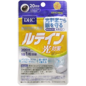 サプリ DHC ルテイン光対策 20日分 20粒入 IS01 4511413405253 普通郵便のみ送料込