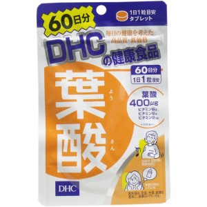 サプリ DHC 葉酸 60日分 60粒入 4511413405741 普通郵便のみ送料無料