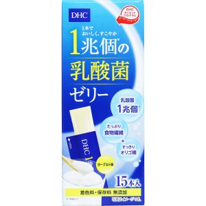 サプリ DHC 1兆個の乳酸菌ゼリー 15本入 4511413626436 普通郵便のみ送料込