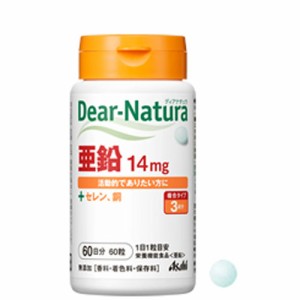 サプリ アサヒ ディアナチュラ 亜鉛 14mg 60日分 60粒 普通郵便のみ送料無料