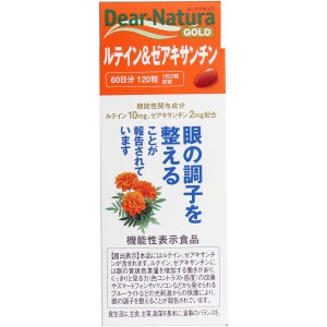 サプリ アサヒ ディアナチュラゴールド ルテイン&ゼアキサンミン 60日分 120粒入　サプリメント 普通郵便のみ送料無料